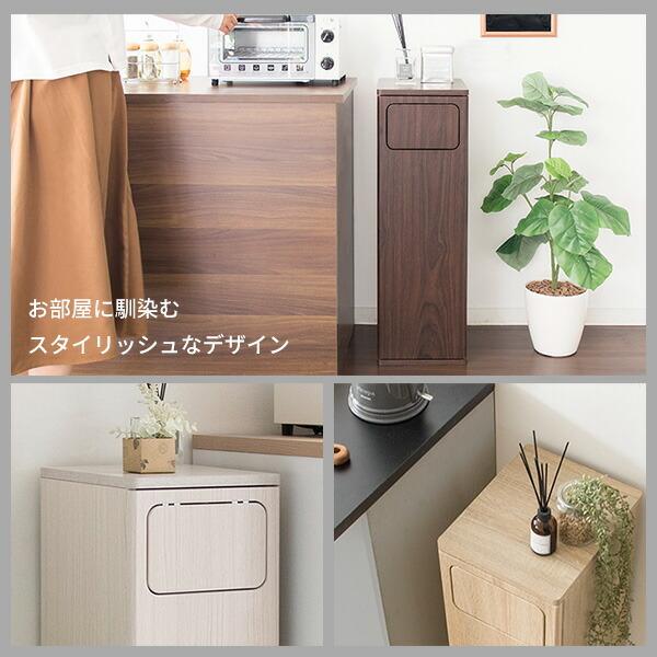 木製 プッシュ式 ダストボックス ゴミ箱 キッチンペール 45L 45リットル 幅25 奥行き30 キッチン 台所 大容量 くず入れ 省スペース スリム 家具調 隙間 縦型 |  | 02