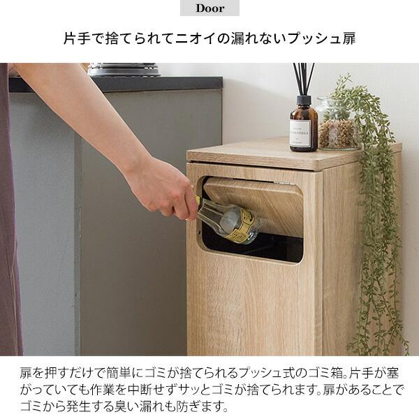 木製 プッシュ式 ダストボックス ゴミ箱 キッチンペール 45L 45リットル 幅25 奥行き30 キッチン 台所 大容量 くず入れ 省スペース スリム 家具調 隙間 縦型 |  | 03