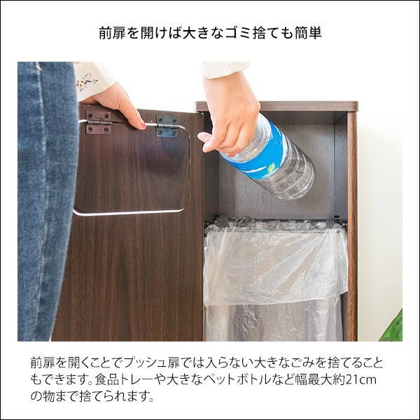 木製 プッシュ式 ダストボックス ゴミ箱 キッチンペール 45L 45リットル 幅25 奥行き30 キッチン 台所 大容量 くず入れ 省スペース スリム 家具調 隙間 縦型 |  | 05