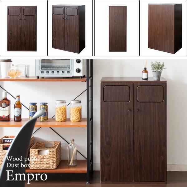 ダブルプッシュダストボックス 分別  45L リットル 家具調 ゴミ箱 キッチン 木製 ＤＢ−８０２ ブラウン ホワイト インテリア リビング スリム 縦型 塩系 高級感 |  | 17