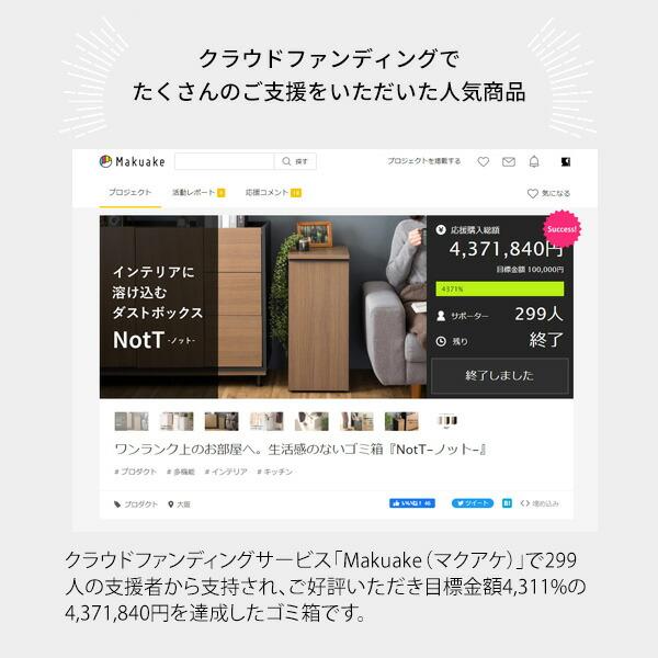 ドロワーダストボックス キャスター付き 木製 キッチン 洗面所 リビング ゴミ箱 ダストBOX くずかご スタイリッシュ 大容量 45リットル NotT ノット |  | 02