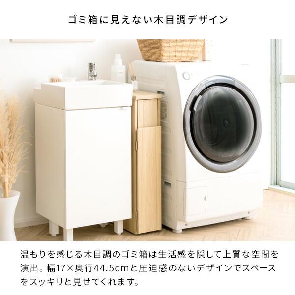 スリムダストボックス キャスター付き 幅17cm 30L キッチン 洗面所 隙間 すき間収納 ゴミ箱 ダストBOX くずかご スタイリッシュ Santia サンティア |  | 10