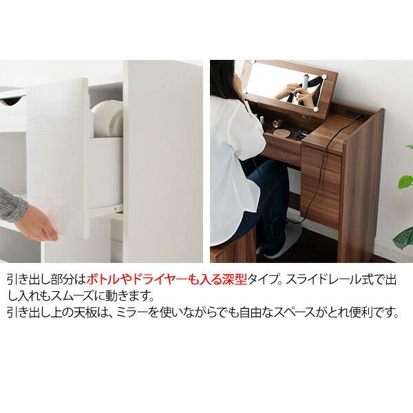スツール ドレッサー セット 幅70cm デスクドレッサー 鏡台 1面鏡 コスメ収納 化粧台 コンセント付き ドレッサーテーブル モダン 木製 かわいい コスメ台 |  | 10