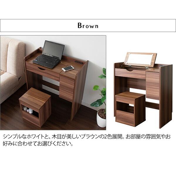スツール ドレッサー セット 幅70cm デスクドレッサー 鏡台 1面鏡 コスメ収納 化粧台 コンセント付き ドレッサーテーブル モダン 木製 かわいい コスメ台 |  | 16