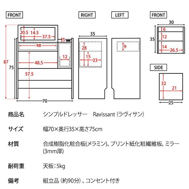 スツール ドレッサー セット 幅70cm デスクドレッサー 鏡台 1面鏡 コスメ収納 化粧台 コンセント付き ドレッサーテーブル モダン 木製 かわいい コスメ台 |  | 19