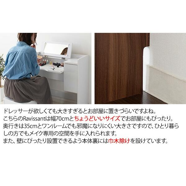 スツール ドレッサー セット 幅70cm デスクドレッサー 鏡台 1面鏡 コスメ収納 化粧台 コンセント付き ドレッサーテーブル モダン 木製 かわいい コスメ台 |  | 03