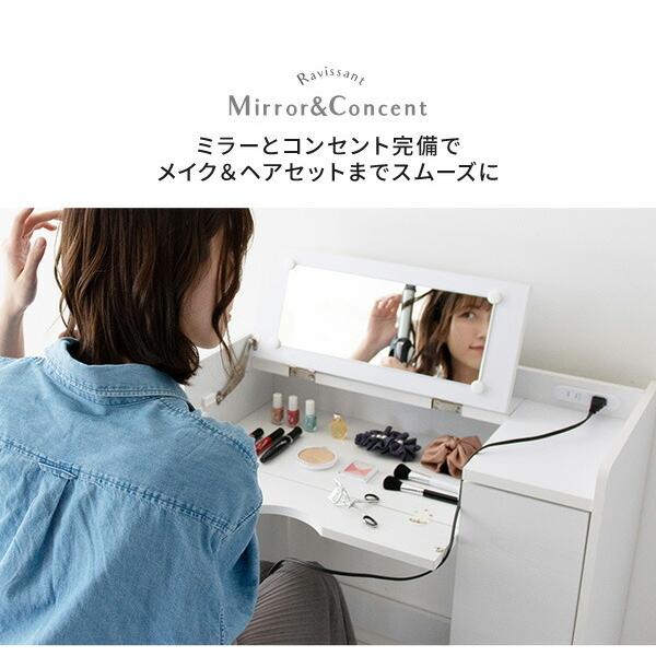 スツール ドレッサー セット 幅70cm デスクドレッサー 鏡台 1面鏡 コスメ収納 化粧台 コンセント付き ドレッサーテーブル モダン 木製 かわいい コスメ台 |  | 04