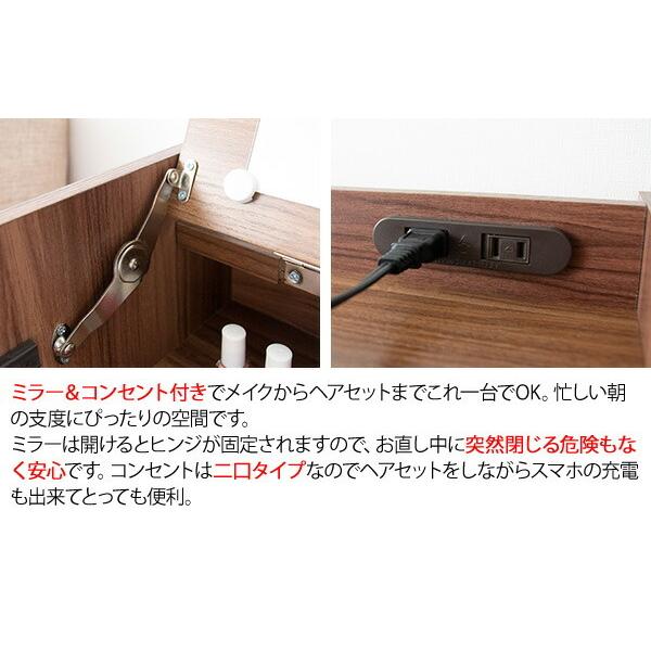 スツール ドレッサー セット 幅70cm デスクドレッサー 鏡台 1面鏡 コスメ収納 化粧台 コンセント付き ドレッサーテーブル モダン 木製 かわいい コスメ台 |  | 05
