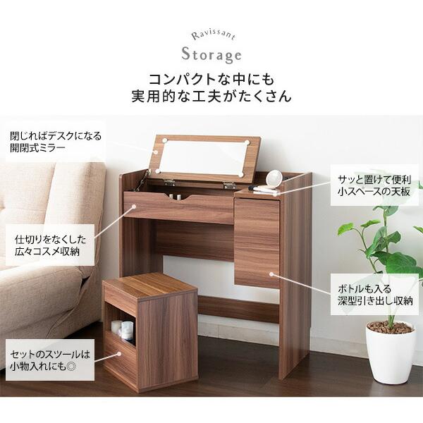 スツール ドレッサー セット 幅70cm デスクドレッサー 鏡台 1面鏡 コスメ収納 化粧台 コンセント付き ドレッサーテーブル モダン 木製 かわいい コスメ台 |  | 06