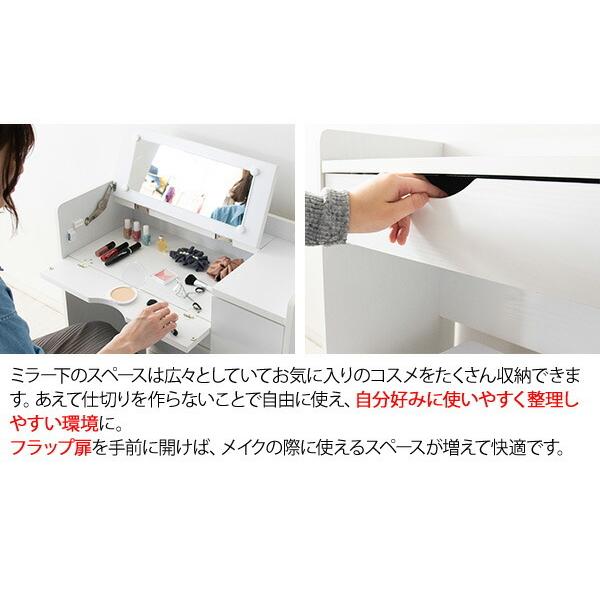 スツール ドレッサー セット 幅70cm デスクドレッサー 鏡台 1面鏡 コスメ収納 化粧台 コンセント付き ドレッサーテーブル モダン 木製 かわいい コスメ台 |  | 08