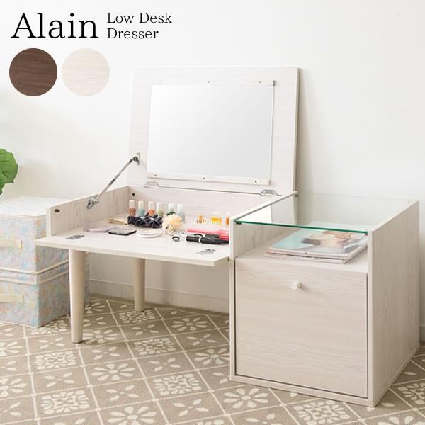 ドレッサー ロータイプ ローテーブル ドレッサーテーブル ガラステーブル リビングテーブル センターテーブル 引き出し 収納付き 鏡台 化粧台 ミラー 鏡 一面鏡 | 