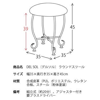 ラウンドスツール 猫脚 アイアン 玄関スツール 玄関ベンチ エントランスチェア エントランススツール 椅子 イス 1人掛け スチール 合皮 レザー |  | 02