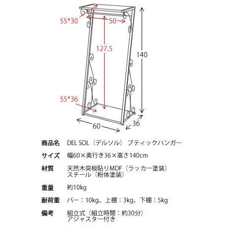 ハンガーラック 幅60cm 棚付き 木目 スリム ブティックハンガーラック ハンガー コートハンガー コート掛け 丈夫 頑丈 洋服 洋服掛け かばん掛け 帽子掛け |  | 02