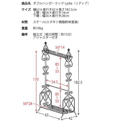 ハンガーラック 棚付き 2段 ダブルハンガー ロートアイアン ヴィンテージ風 ハンガー コートハンガー コート掛け 丈夫 頑丈 洋服 洋服掛け かばん掛け 帽子掛け |  | 02