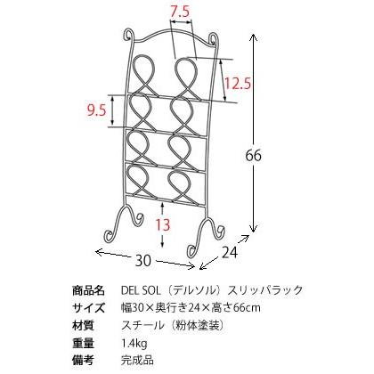 送料無料 スリッパラック 4足収納 玄関ラック 玄関収納 シューズラック コンパクト 隙間 アイアン スリッパ 収納 スリッパスタンド くつ箱シューズボックス |  | 02