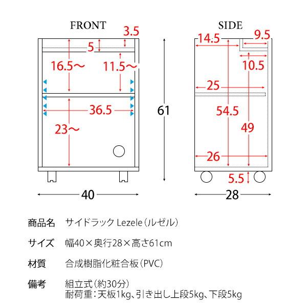サイドラック キャスター付きおしゃれ デスクワゴン ファイル 収納 スリム オフィスワゴン サイドワゴン オープンラック 本棚 Lezele ルゼル |  | 18