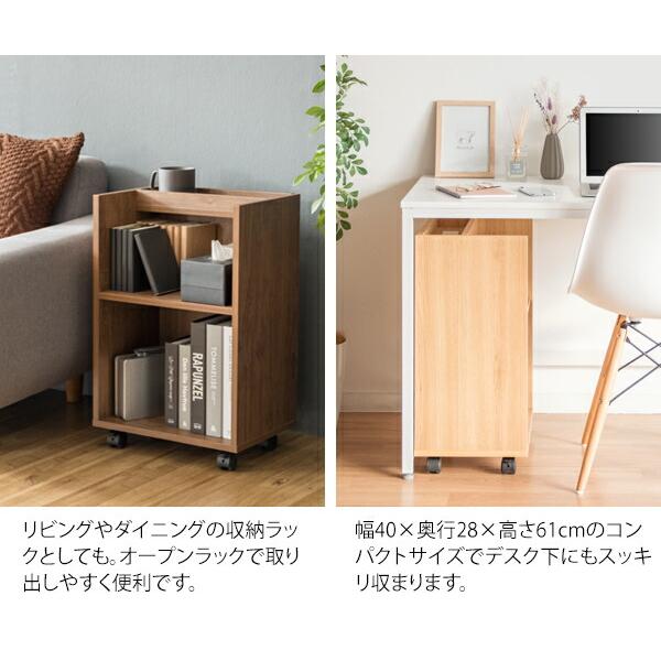 サイドラック キャスター付きおしゃれ デスクワゴン ファイル 収納 スリム オフィスワゴン サイドワゴン オープンラック 本棚 Lezele ルゼル |  | 04
