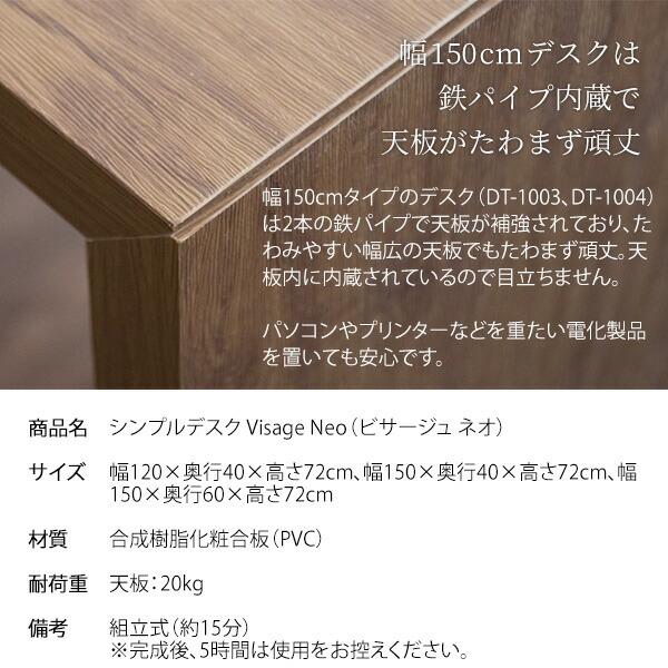 シンプルデスク 幅120cm 木製 フリーテーブル カウンターテーブル 机 作業台 ワークデスクテレワーク 在宅ワーク Visage Neo ビサージュ ネオ |  | 18