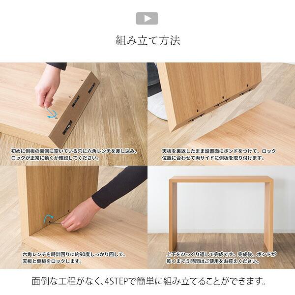シンプルカウンターテーブル バーテーブル キッチンカウンター 木製 フリーテーブル 机 作業台 ワークデスクテレワーク 在宅ワーク Galant ガラン |  | 13