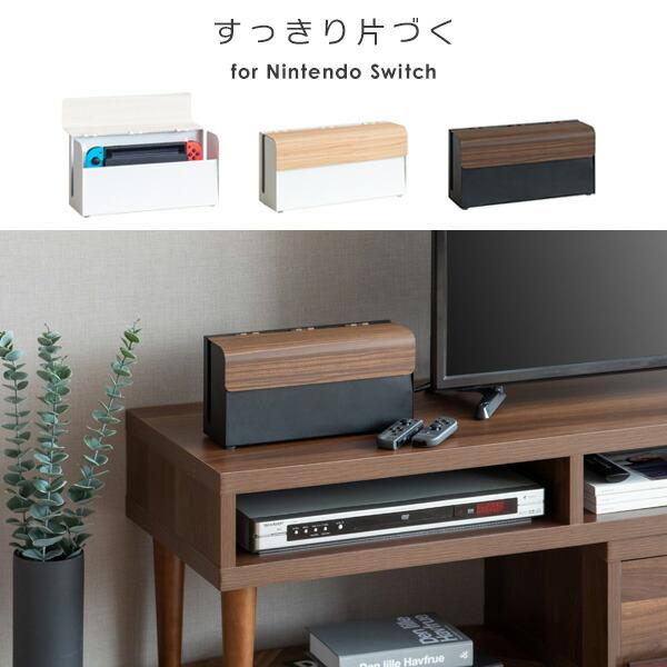 ゲーム機ケース ゲーム機収納 おしゃれ インテリア リビング 壁掛け コンパクト シンプル ケース 収納 ボックス スイッチケース TEER ティール |  | 01