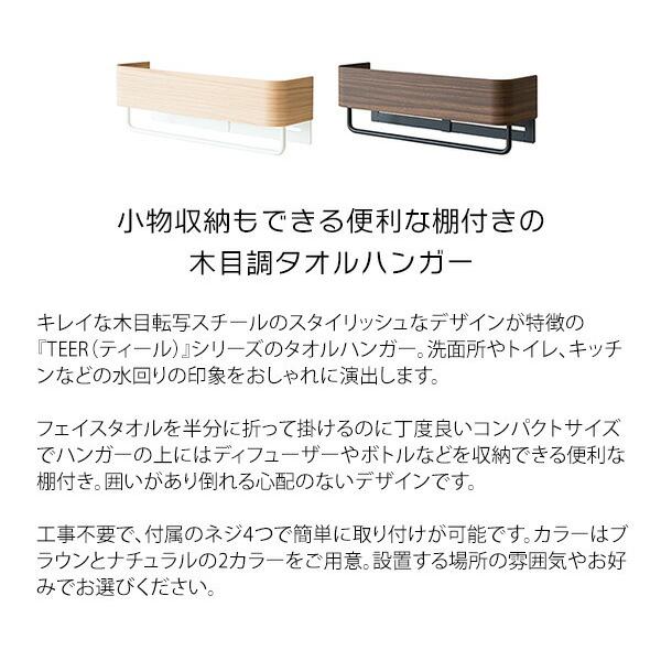 タオルハンガー 洗面所 トイレ キッチン タオルスタンド タオル掛け バスタオル掛け タオル干し 壁付け ウォールハンガー ウォールラック ハンガー ナチュラル |  | 01