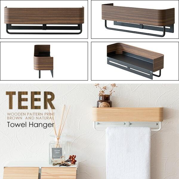 タオルハンガー 洗面所 トイレ キッチン タオルスタンド タオル掛け バスタオル掛け タオル干し 壁付け ウォールハンガー ウォールラック ハンガー ナチュラル |  | 15