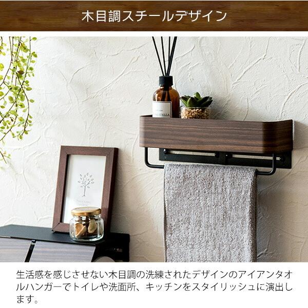 タオルハンガー 洗面所 トイレ キッチン タオルスタンド タオル掛け バスタオル掛け タオル干し 壁付け ウォールハンガー ウォールラック ハンガー ナチュラル |  | 04