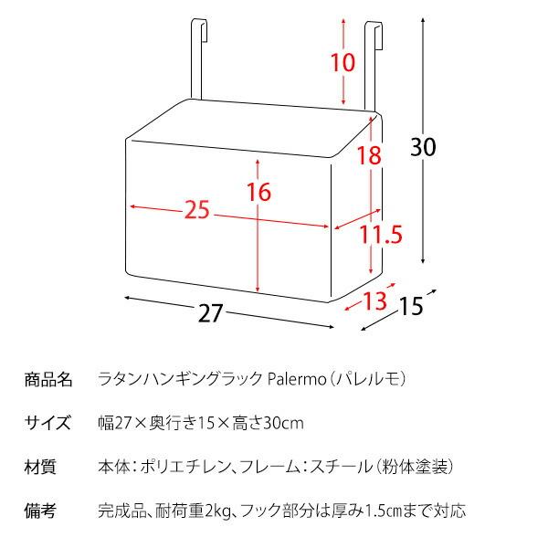 ラタンハンギングラック キッチン収納 吊り下げラック 引っ掛け 洗面所収納 扉収納 北欧 おしゃれ 吊るせる 掛ける 吊り下げ 引っかけ Palermo パレルモ |  | 12