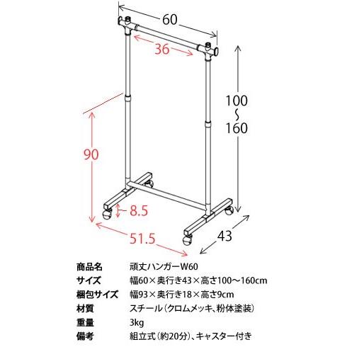 ハンガーラック 幅60cm キャスター付き スチール 高さ調節 スリム 玄関収納 丈夫 頑丈ハンガー コートハンガー コート掛け 丈夫 頑丈 ワンピース ロングコート |  | 02