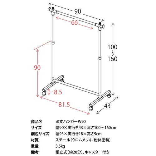 ハンガーラック 幅90cm キャスター付き スチール 高さ調節 スリム 玄関収納 丈夫 頑丈ハンガー コートハンガー コート掛け 丈夫 頑丈 ワンピース ロングコート |  | 02