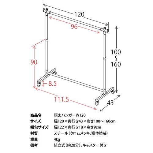 ハンガーラック 幅120cm キャスター付き スチール 高さ調節 スリム 玄関収納 丈夫 頑丈ハンガー コートハンガー コート掛け 丈夫 頑丈 ロングコート ワンピース |  | 02