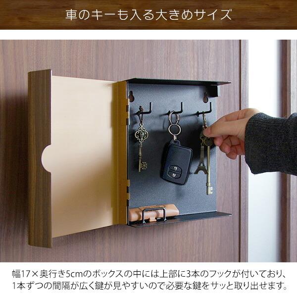 送料無料 キーボックス 壁掛け キーケース 鍵 収納 フック ボックス 紛失防止 鍵掛け 鍵かけ 鍵置き キーフック 壁面収納 玄関収納 ウォールボックス |  | 04