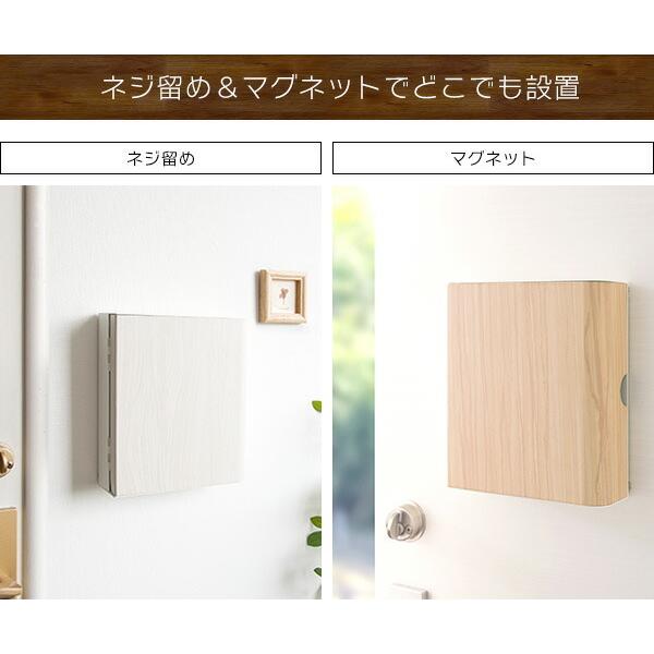 送料無料 キーボックス 壁掛け キーケース 鍵 収納 フック ボックス 紛失防止 鍵掛け 鍵かけ 鍵置き キーフック 壁面収納 玄関収納 ウォールボックス |  | 07