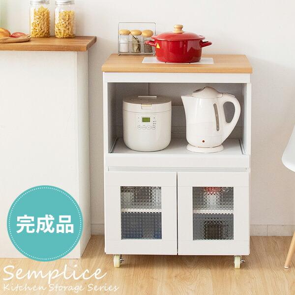 キッチンラック 完成品 キャスター付き レンジ台 キッチンワゴン コンセント スリム キッチン収納 台所収納 おしゃれ 北欧 Semplice センプリチェ | 