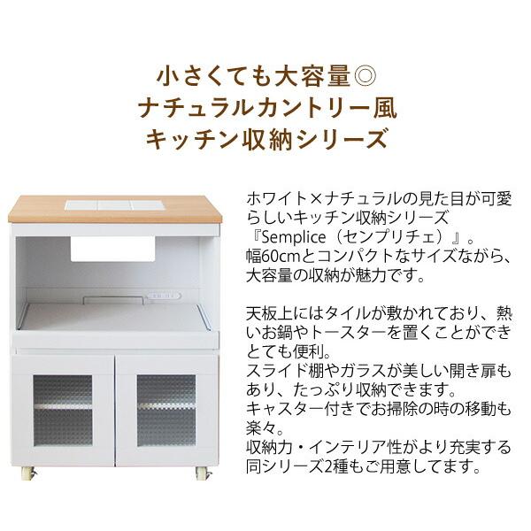 キッチンラック 完成品 キャスター付き レンジ台 キッチンワゴン コンセント スリム キッチン収納 台所収納 おしゃれ 北欧 Semplice センプリチェ |  | 01