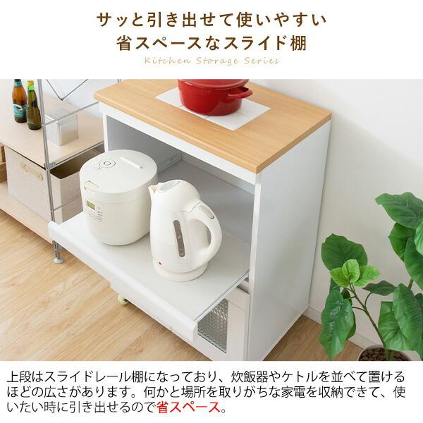 キッチンラック 完成品 キャスター付き レンジ台 キッチンワゴン コンセント スリム キッチン収納 台所収納 おしゃれ 北欧 Semplice センプリチェ |  | 07