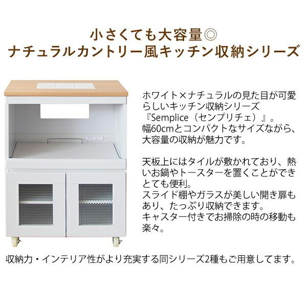 キッチンラック キャスター付き 大容量 収納 幅60cm コンパクト レンジ台 レンジワゴン キッチンワゴン コンセント付き キッチン収納  ナチュラル ひとり暮らし | 宮武製作所 | 01