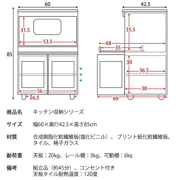 キッチンラック キャスター付き 大容量 収納 幅60cm コンパクト レンジ台 レンジワゴン キッチンワゴン コンセント付き キッチン収納  ナチュラル ひとり暮らし | 宮武製作所 | 14