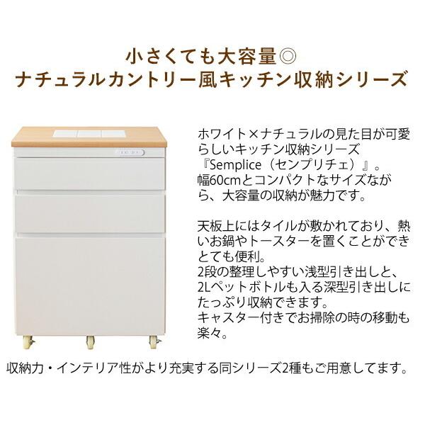 キッチンラック キャスター付き 大容量 収納 タイル コンセント付き 幅60cm スリム キッチン収納 キッチンワゴン 食器棚 作業台 カントリー ひとり暮らし |  | 01