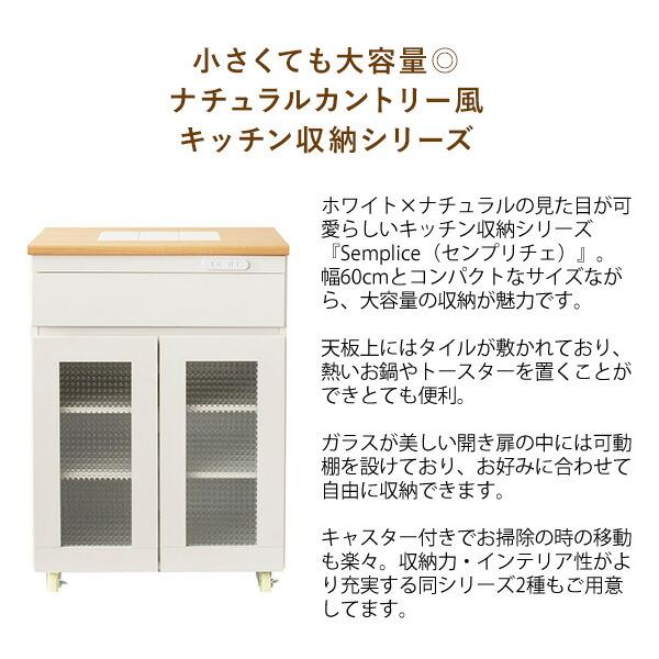 キッチンキャビネット 完成品 キャスター付き レンジ台 キッチンワゴン コンセント スリム キッチン収納 台所収納 耐熱性タイル おしゃれ Semplice センプリチェ |  | 01
