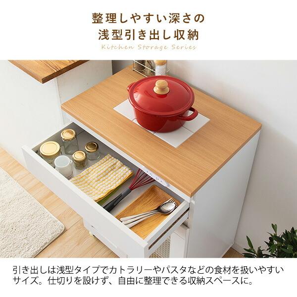 キッチンキャビネット 完成品 キャスター付き レンジ台 キッチンワゴン コンセント スリム キッチン収納 台所収納 耐熱性タイル おしゃれ Semplice センプリチェ |  | 08