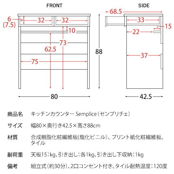 キッチンカウンター カウンターテーブル キッチン テーブル タイル コンセント付き ゴミ箱収納 引き出し デザイン 作業台 デスク ナチュラル 高さ88cm |  | 16