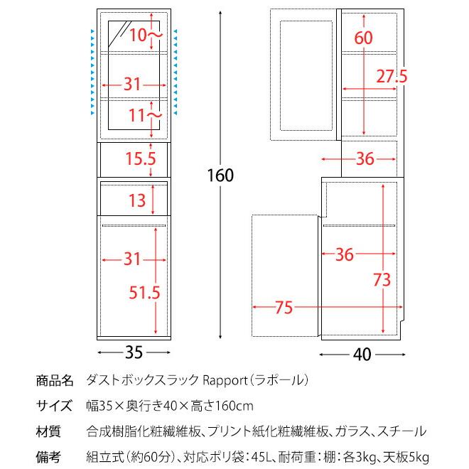 ダストボックスラック 幅35cm プッシュ式 キッチン 洗面所 リビング ゴミ箱 ダストBOX くずかご スタイリッシュ 大容量 45リットル おしゃれ Rapport ラポール |  | 19