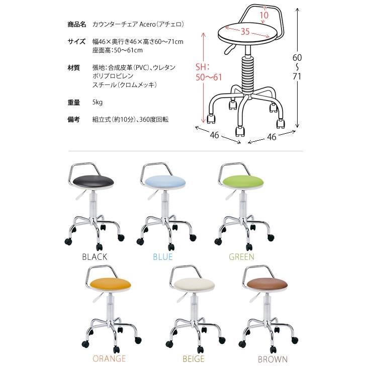 カウンターチェアー 背もたれ付き キャスター付き ハイスツール バーチェア キッチン 台所 リビング ダイニングチェアー ダイニングチェア 昇降付き 腰掛け |  | 02
