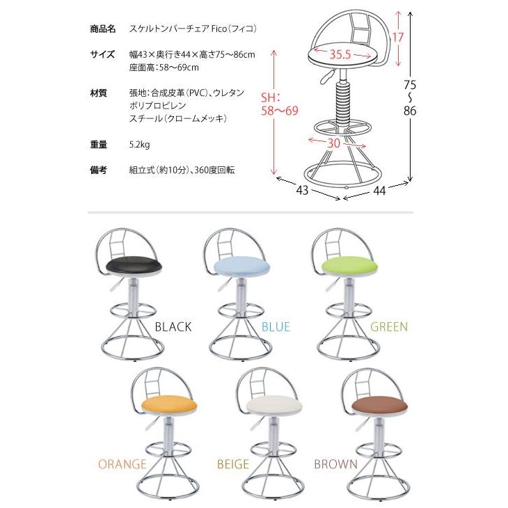 カウンターチェアー 背もたれ付き 回転 合皮 レザー ハイスツール バーチェア キッチン 台所 リビング ダイニングチェアー 腰掛け いす イス 椅子 チェアー 玄関 |  | 02