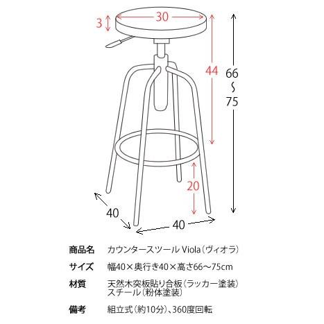 カウンターチェアー 脚置き付き 回転 昇降 天然木 ハイスツール バーチェア キッチン 台所 リビング ダイニングチェアー 腰掛け いす イス 椅子 チェアー 玄関 |  | 02