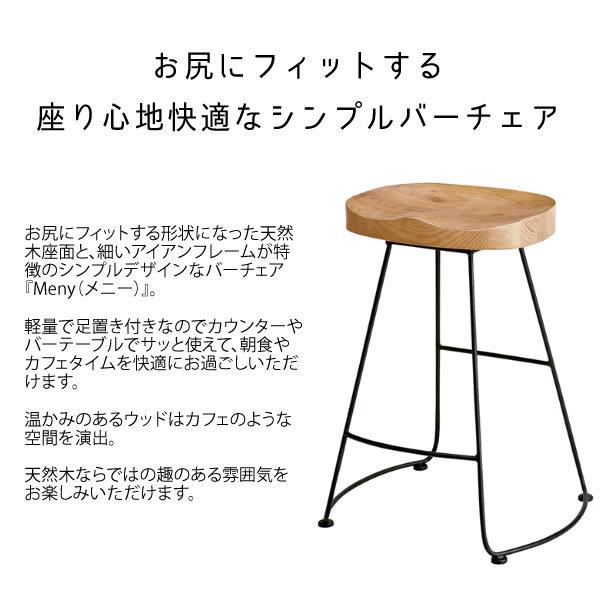 カウンターチェアー 脚置き付き 天然木 ハイスツール バーチェア キッチン 台所 リビング ダイニングチェアー 腰掛け いす イス 椅子 チェアー 玄関 レトロ |  | 01