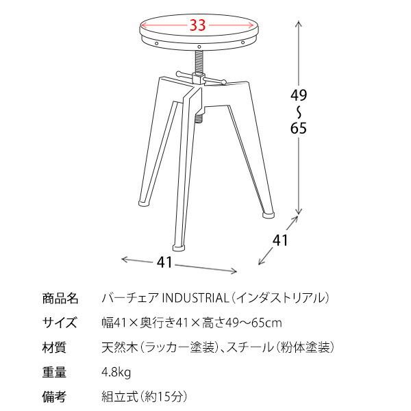 カウンターチェアー ヴィンテージ加工 天然木 ハイスツール バーチェア キッチン 台所 リビング ダイニングチェアー 腰掛け いす イス 椅子 チェアー |  | 09