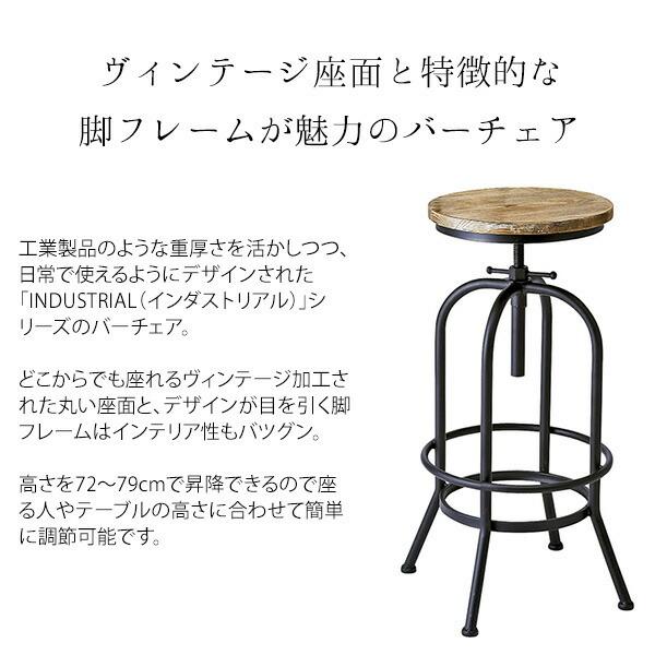 カウンターチェアー ヴィンテージ加工 天然木 脚置き付き ハイスツール バーチェア キッチン 台所 リビング ダイニングチェアー 腰掛け いす イス 椅子 チェアー |  | 01