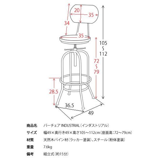 カウンターチェアー ヴィンテージ加工 背もたれ 脚置き付き ハイスツール バーチェア キッチン 台所 リビング ダイニングチェアー 腰掛け いす イス 椅子 チェア |  | 02